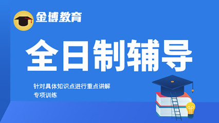 北京高三补习全托集训机构top10排名一览