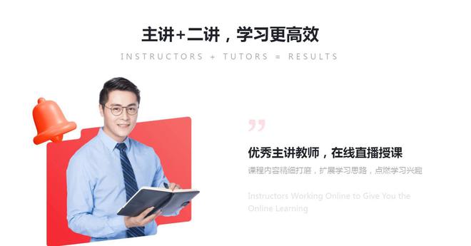 高途教育继续升级产品和服务,新时代下成年学习者的在线教育平台